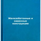 Zhelezobetonnye i kamennye konstruktsii. In Russian