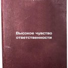 Vysokoe chuvstvo otvetstvennosti. In Russian /A high sense of responsibility Vysokoe chuvstvo otvetstvennosti. In Russian /A high sense of responsibility