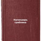 Kalendar gribnika/Mushroom Calendar In Russian