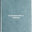 Supruzhestvo i lyubov'. In Russian /Marriage and Love
