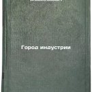 Gorod industrii. In Russian /City of Industry