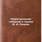 Nizhegorodskaya guberniya v trudakh V. I. Lenina. In Russian