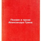 Poeziya i proza Aleksandra Grina. In Russian