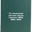 Po leninskim mestam goroda Gor'kogo 1893. 1894. 1900. In Russian