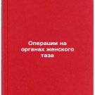 Operatsii na organakh zhenskogo taza. In Russian /Female Pelvic Surgery