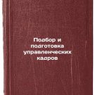 Podbor i podgotovka upravlencheskikh kadrov. In Russian