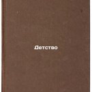 Detstvo/Childhood In Russian