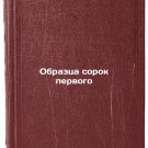 Obraztsa sorok pervogo/Model forty-first In Russian Obraztsa sorok pervogo/Model forty-first In Russian