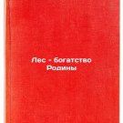 Les - bogatstvo Rodiny/Forest is the Wealth of the Motherland In Russian Les - bogatstvo Rodiny/Forest is the Wealth of the Motherland In Russian