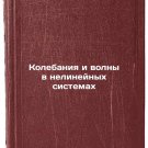 Kolebaniya i volny v nelineynykh sistemakh