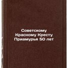 Sovetskomu Krasnomu Krestu Priamurya 50 let. In Russian