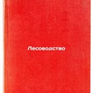 Lesovodstvo. In Russian /Forestry