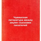 Chuvashskaya literatura mezhdu dvumya sezdami pisateley. In Russian