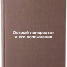 Ostryy pankreatit i ego oslozhneniya. In Russian