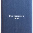 Vse uragany v litso. In Russian/All Hurricanes Face