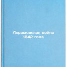 Akramovskaya voyna 1842 goda. In Russian/The Akram War of 1842 Akramovskaya voyna 1842 goda. In Russian/The Akram War of 1842