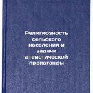 Religioznost selskogo naseleniya i zadachi ateisticheskoy propagandy. In Russian