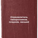 Opredelitel paporotnikov, plaunov, khvoshchey. In Russian