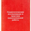 Sotsiologicheskie issledovaniya v praktike ideologicheskoy raboty. In Russian