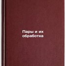 Pary i ikh obrabotka. In Russian /Couples and their processing
