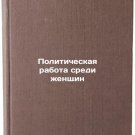 Politicheskaya rabota sredi zhenshchin. In Russian /Women's Political Work