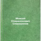 Moisey Spiridonovich Spiridonov. In Russian /Moses Spiridonovich Spiridonov