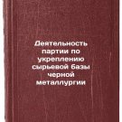 Deyatel'nost' partii po ukrepleniyu syr'evoy bazy chernoy metallurgii. In Rus