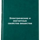 Elektricheskie i magnitnye svoystva veshchestva. In Russian