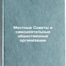 Mestnye Sovety i samodeyatel'nye obshchestvennye organizatsii. In Russian