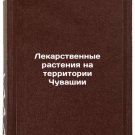 Lekarstvennye rasteniya na territorii Chuvashii. In Russian