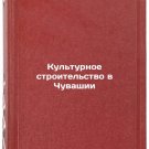 Kul'turnoe stroitel'stvo v Chuvashii. In Russian