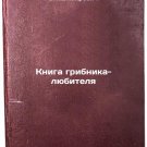 Kniga gribnika-lyubitelya. In Russian /Amateur Mushroom Book