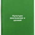 Kul'tura zemledeliya i urozhay. In Russian /Crop and Crop