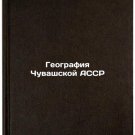 Geografiya Chuvashskoy ASSR. In Russian /Geography of the Chuvash ASSR