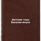 Detskie gody Bagrova-vnuka/Crimson Grandchilds Years In Russian