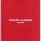 Radost bolshikh zabot/The joy of great care In Russian Radost bolshikh zabot/The joy of great care In Russian