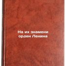 Na ikh znameni orden Lenina. In Russian /The Order of Lenin on their banner