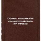 Osnovy nadezhnosti sel'skokhozyaystvennoy tekhniki. In Russian