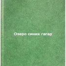 Ozero sinikh gagar. In Russian /Blue Gagar Lake