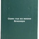 Odin god iz zhizni Blyukhera. In Russian /One Year in Blucher's Life Odin god iz zhizni Blyukhera. In Russian /One Year in Blucher's Life