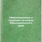 Revolyutsionnaya i trudovaya letopis' Yuzhnoural'skogo kraya. In Russian