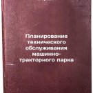 Planirovanie tekhnicheskogo obsluzhivaniya mashinno-traktornogo parka. In Rus
