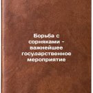 Bor'ba s sornyakami - vazhneyshee gosudarstvennoe meropriyatie. In Russian