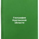 Geografiya Kurganskoy oblasti. In Russian /Geography of Kurgan Oblast