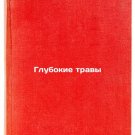Glubokie travy. In Russian /Deep Grasses