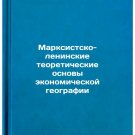 Marksistsko-leninskie teoreticheskie osnovy ekonomicheskoy geografii. In Russ