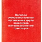Voprosy sovershenstvovaniya organizatsii truda rabotnikov zheleznodorozhnogo 