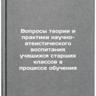 Voprosy teorii i praktiki nauchno-ateisticheskogo vospitaniya uchashchikhsya 