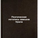Poeticheskaya letopis zavodov Urala. In Russian/Poetic Chronicle of Ural Plants