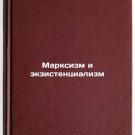 Marksizm i ekzistentsializm. In Russian/Marxism and Existentialism